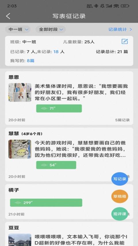 读懂儿童官方版