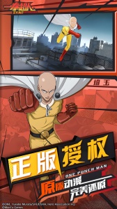 一拳超人正义执行果盘版