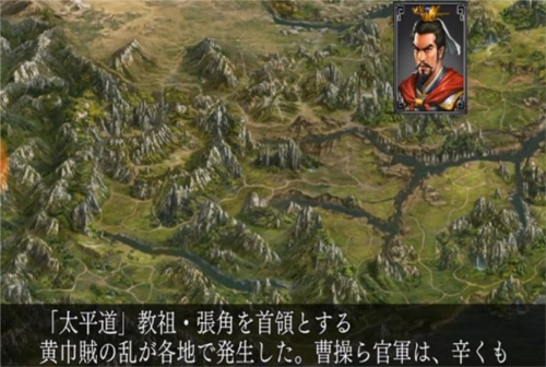 新三国志曹操传手游