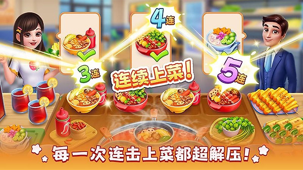 风味美食街官方正版