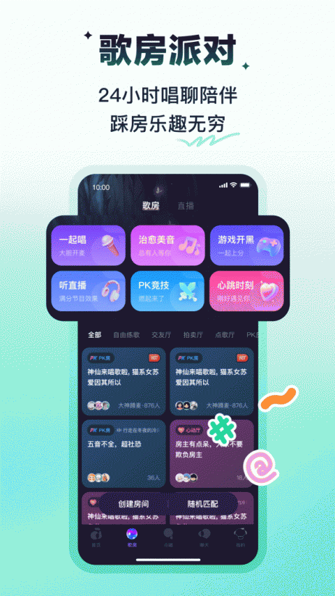 回森唱歌app