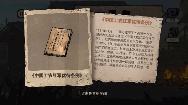 重返长征官方版