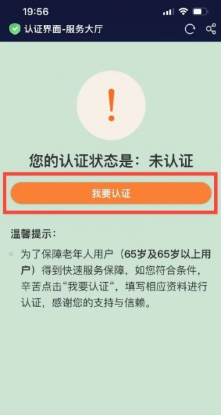 UC浏览器长辈版