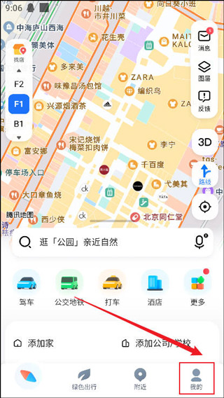腾讯地图官方版
