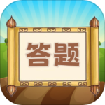 趣味答题猜谜