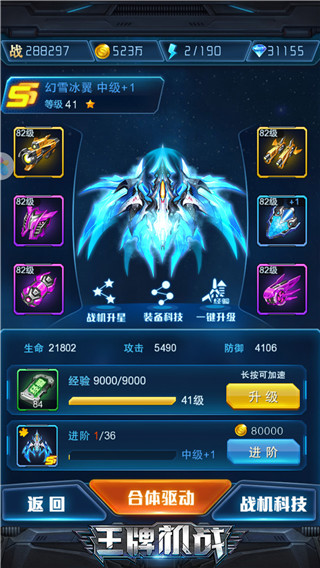 王牌机战官方版
