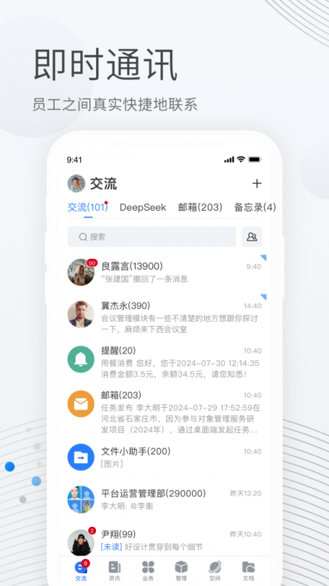 贝贝管理最新版