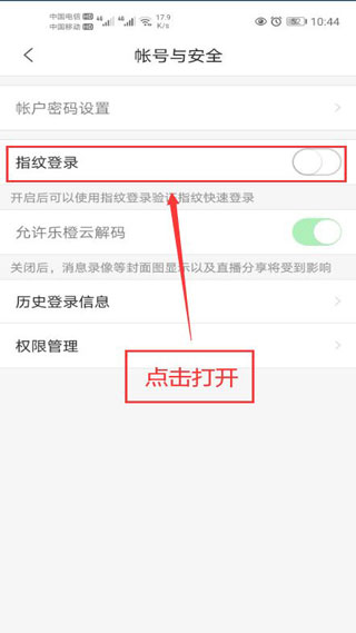 乐橙监控官方版