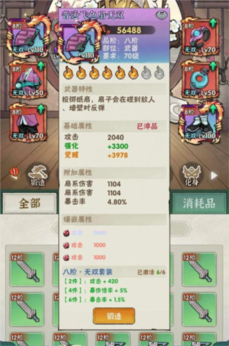 侠客梦官方版
