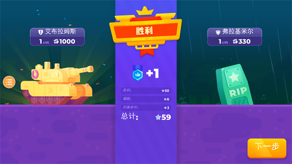 坦克之星2官方版