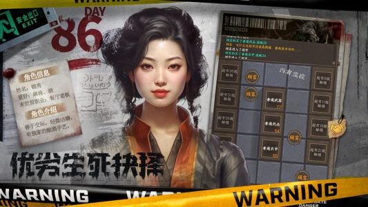 我在末世开超市官方版