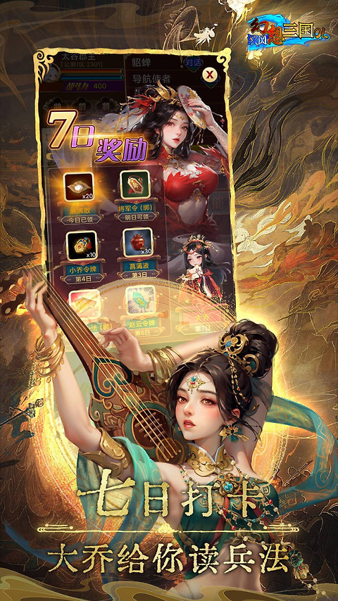 汉风幻想三国OL官方正版