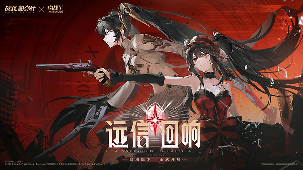 战双帕弥什手游官方版