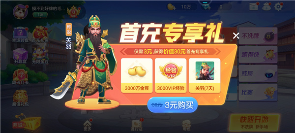 芒果斗地主官方正版