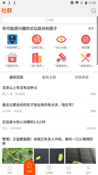 明生活app