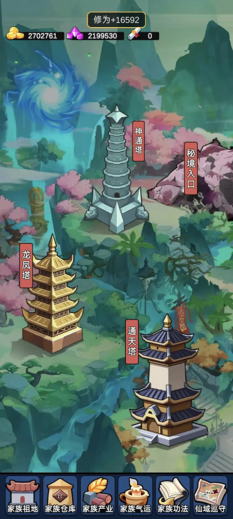 家族崛起与传承最新版