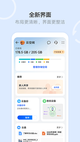 华为文件管理器app