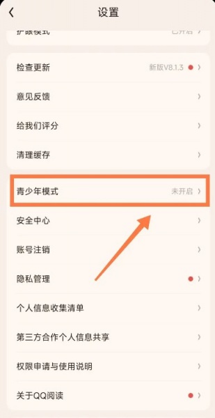QQ阅读青少年版