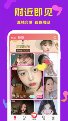 望月聊天交友app