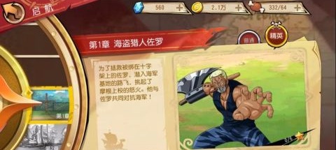 航海王启航vivo版本
