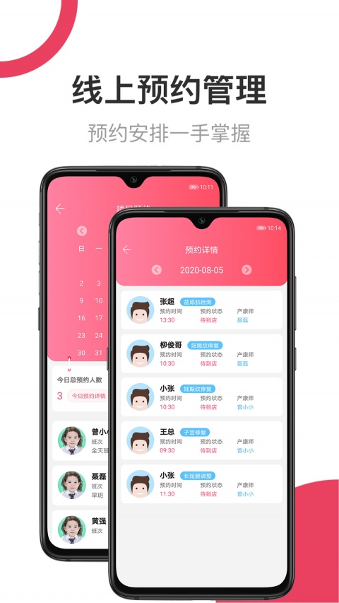 母后app