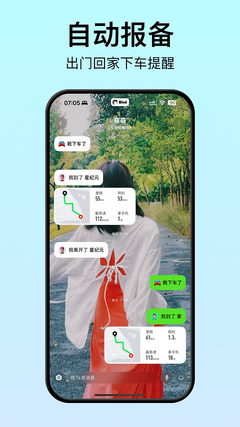 Bind软件