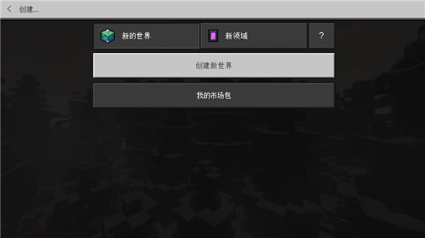 我的世界教育版版(Minecraft Education)