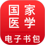医学电子书包app