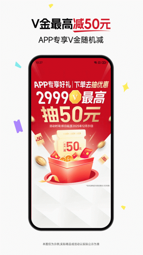 必胜客app