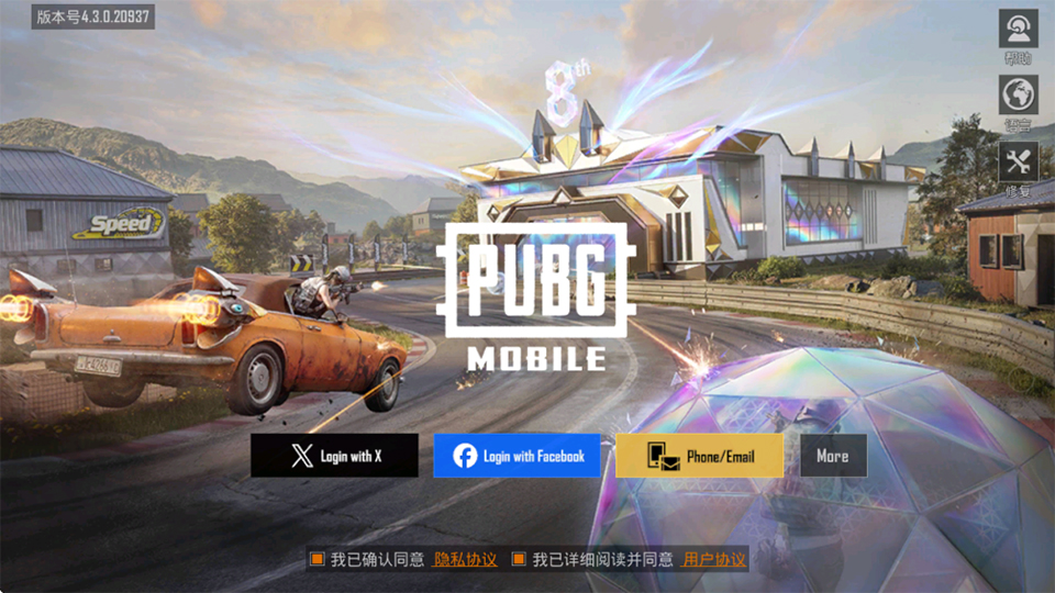 PUBG手游官方版(PUBG MOBILE)