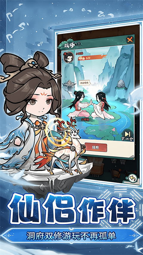 仙域轮回手游