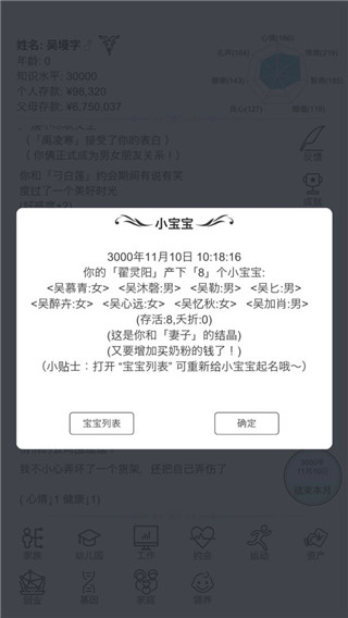 模拟人生路官方正版