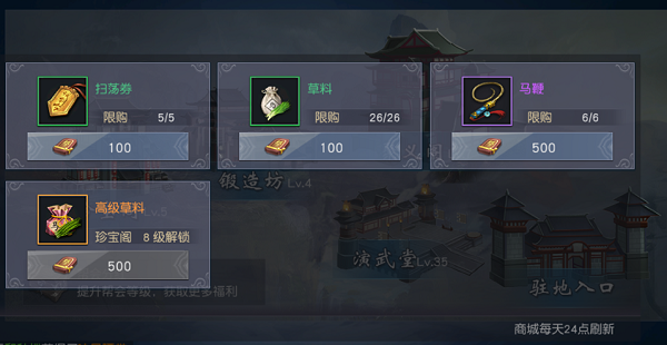 九阴真经3D手游vivo版
