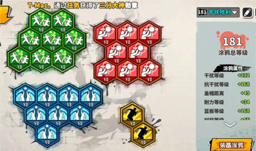 街头篮球最新版