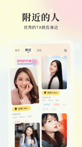 你的先生婚恋app