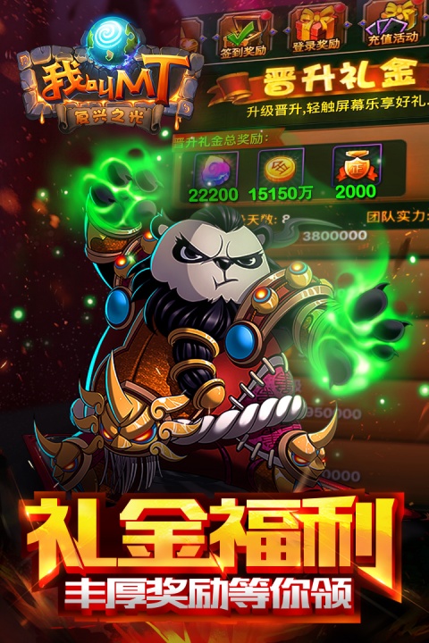 我叫mt高清版手游