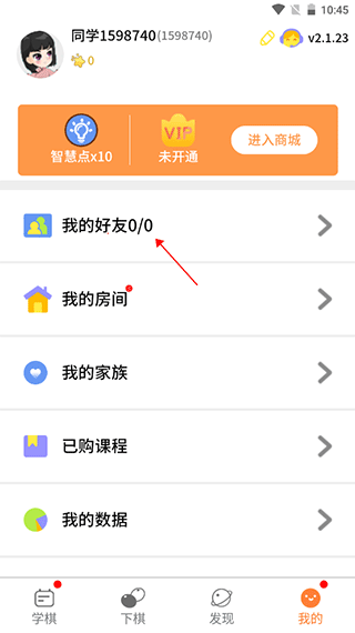 巧多棋院app