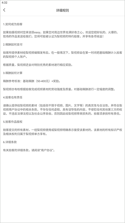 梨视频app