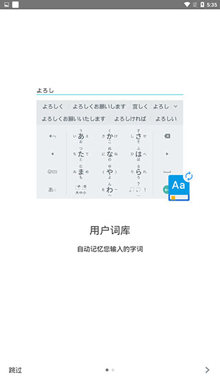 谷歌日语输入法app
