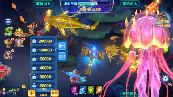 吉祥街机捕鱼3D版本