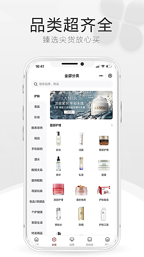 三亚免税店官方商城app