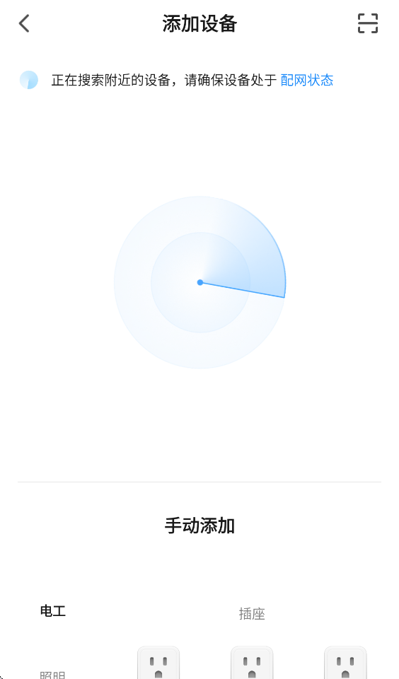 智能生活app