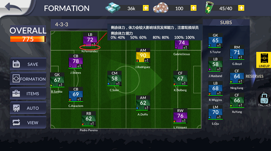 最佳11人手游