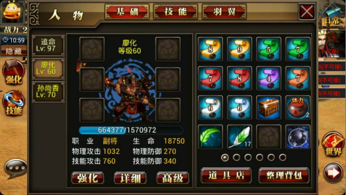 真三国快打九游客户端