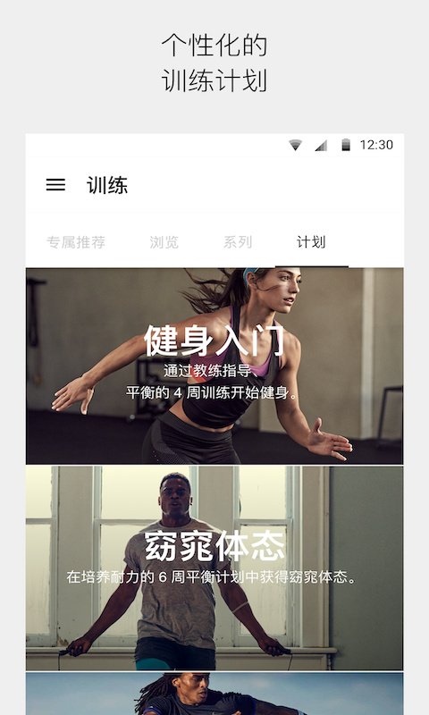 Nike Training官方版