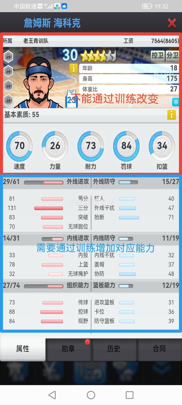 篮球经理正版