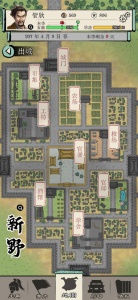 三国人生模拟官方版