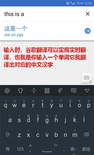 谷歌翻译官方版(Google Translate)