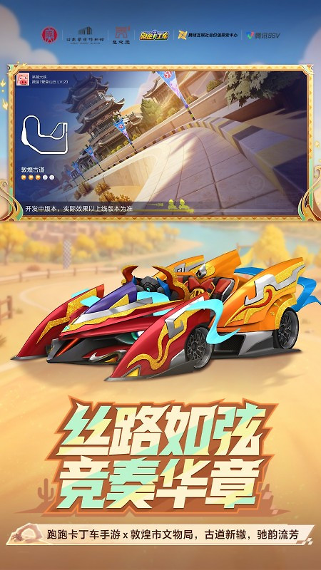 跑跑卡丁车官方竞速版官方正版