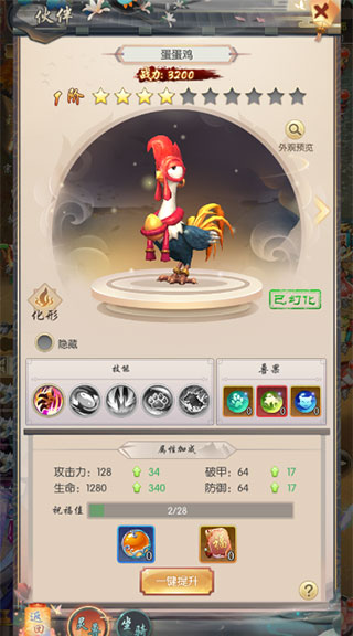 热血神剑官方版